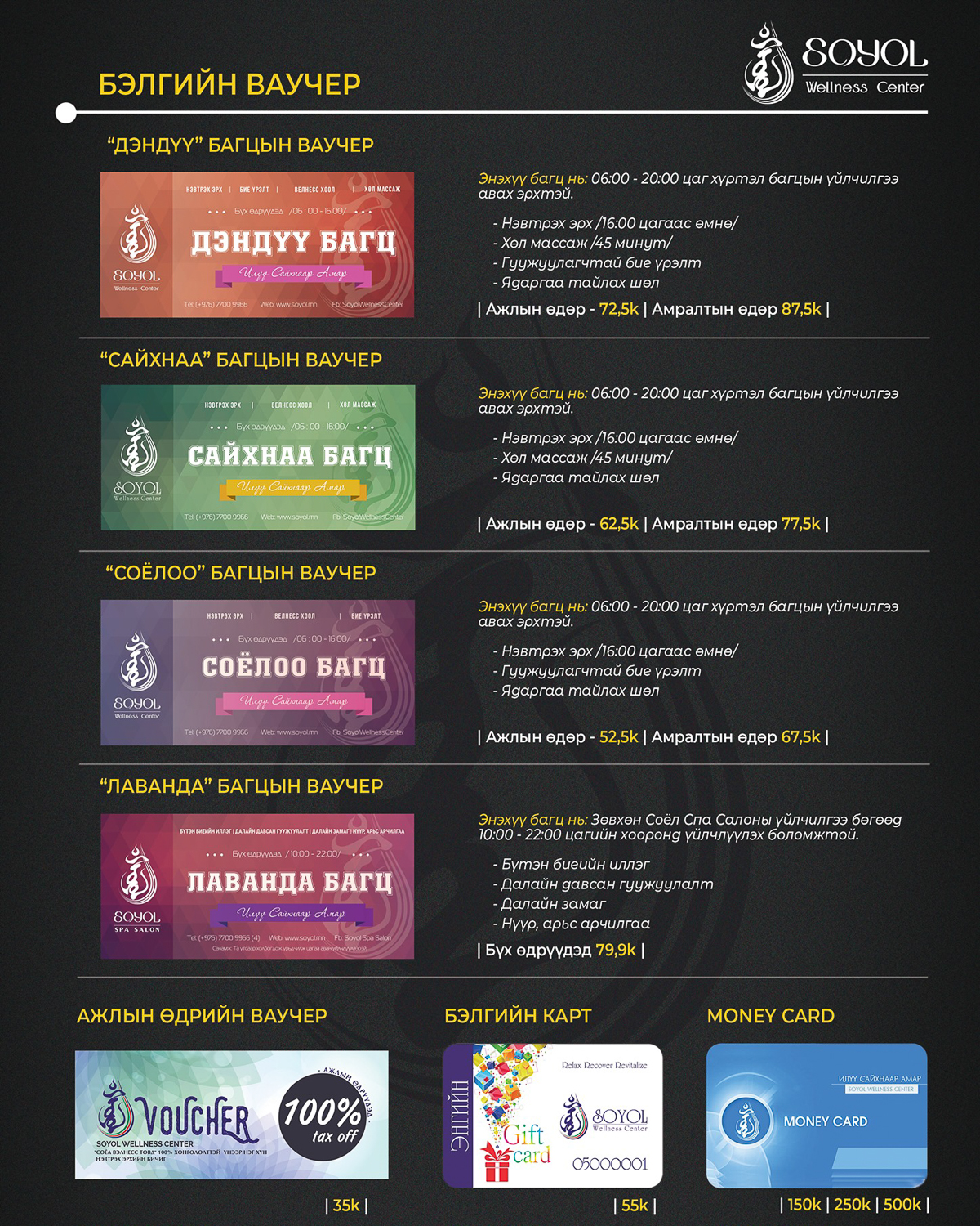 Menu Poster